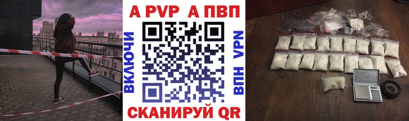 А ПВП Соль  что такое наркотик  Приморск 