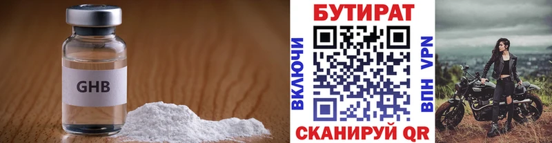 нарко площадка Telegram  Приморск  Бутират жидкий экстази  где найти  