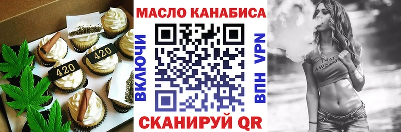 Печенье с ТГК конопля  наркота  Приморск 