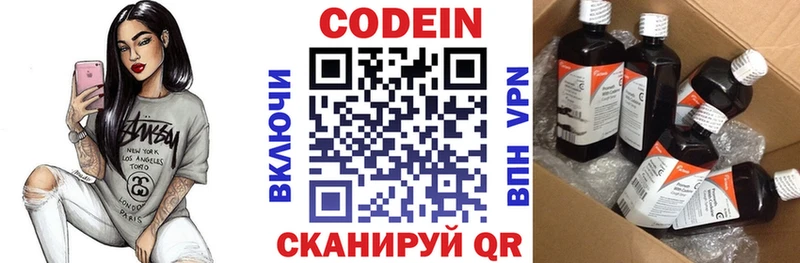 Codein напиток Lean (лин) Приморск