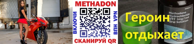 Метадон мёд Приморск