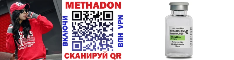 Метадон methadone Приморск