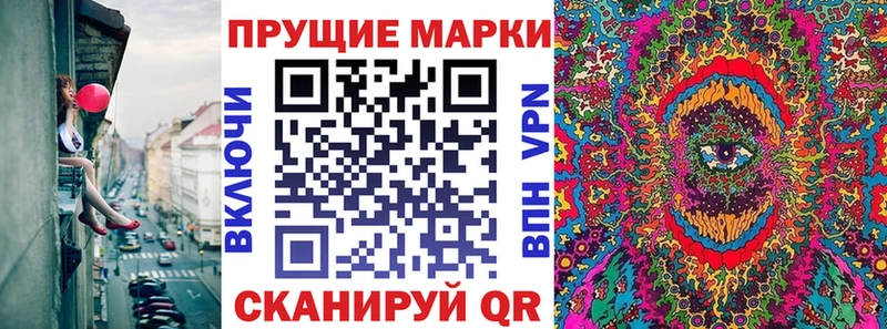 Марки NBOMe 1,8мг  даркнет официальный сайт  Приморск 